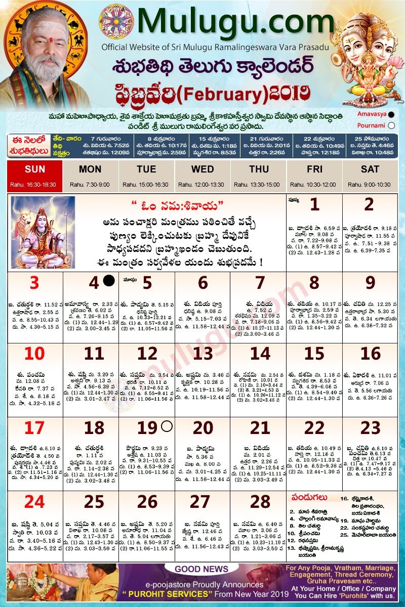 January 2025 Calendar Shadi Muhurat 