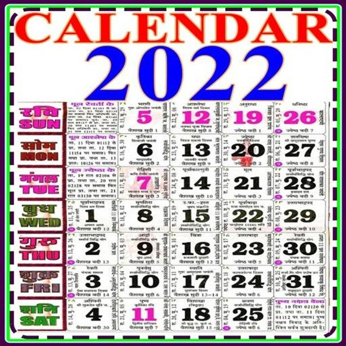 2022 Calendar - Hindi Calendar 2022 With Festival For