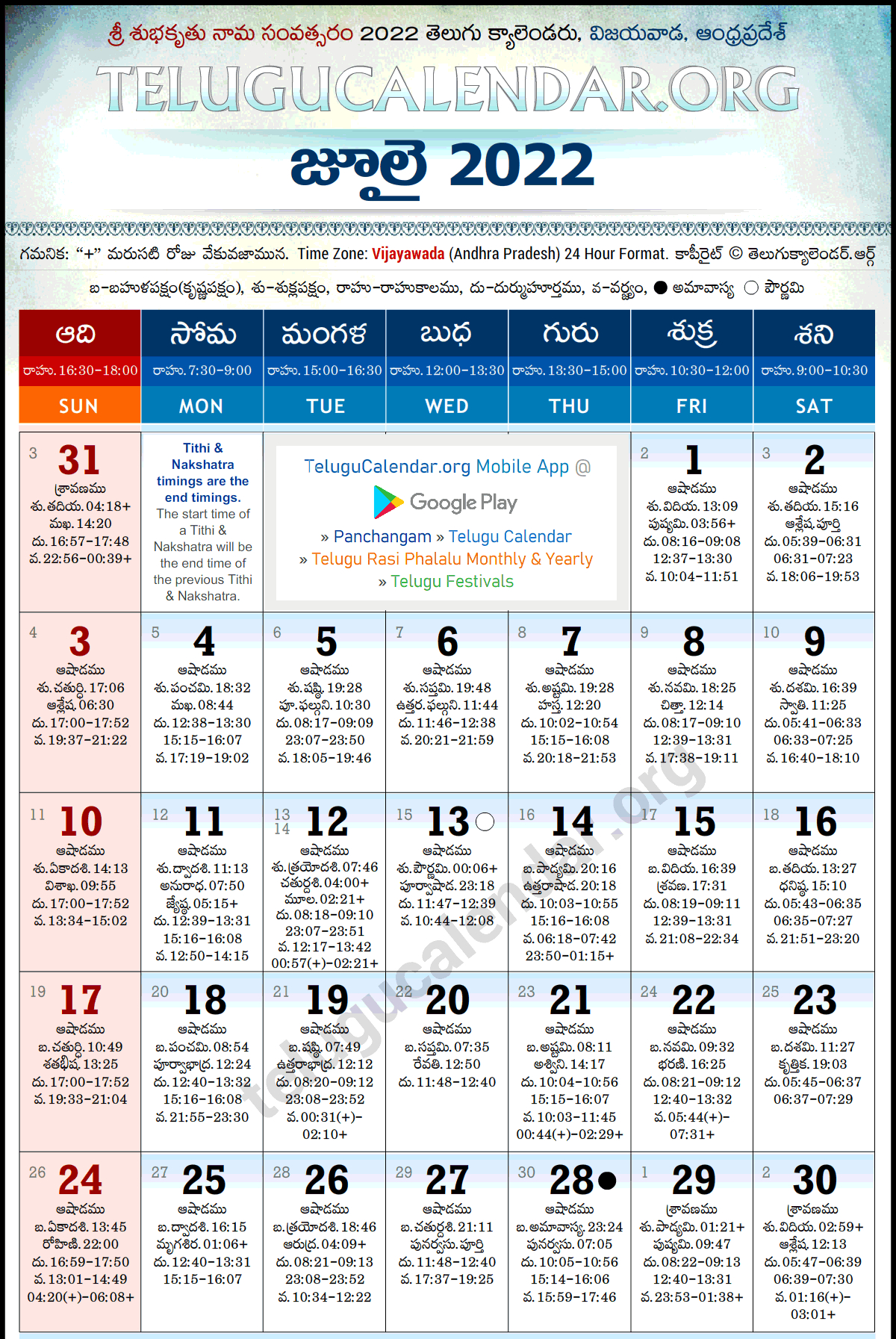 2022 Calendar Telugu - August Calendar 2022