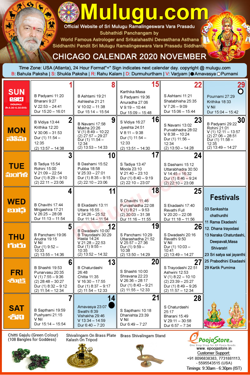 2022 Chicago Telugu Calendar