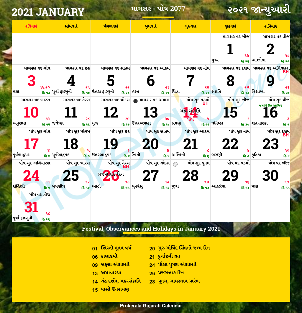 2022 Gujarati Calendar - October Calendar 2022