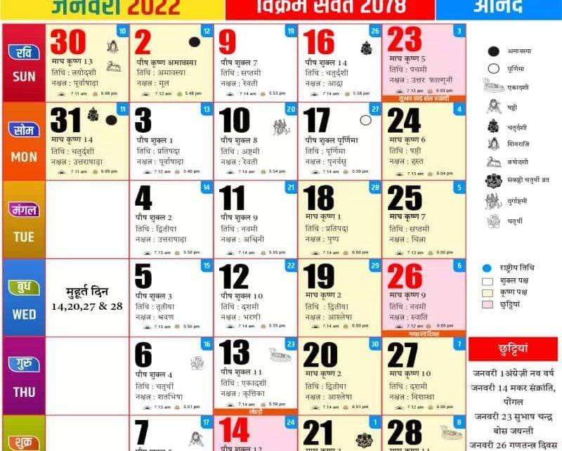 All Calendar 2021 Pdf Free Download : सभी कैलेंडर 2021 फ्री पीडीऍफ़ डाउनलोड