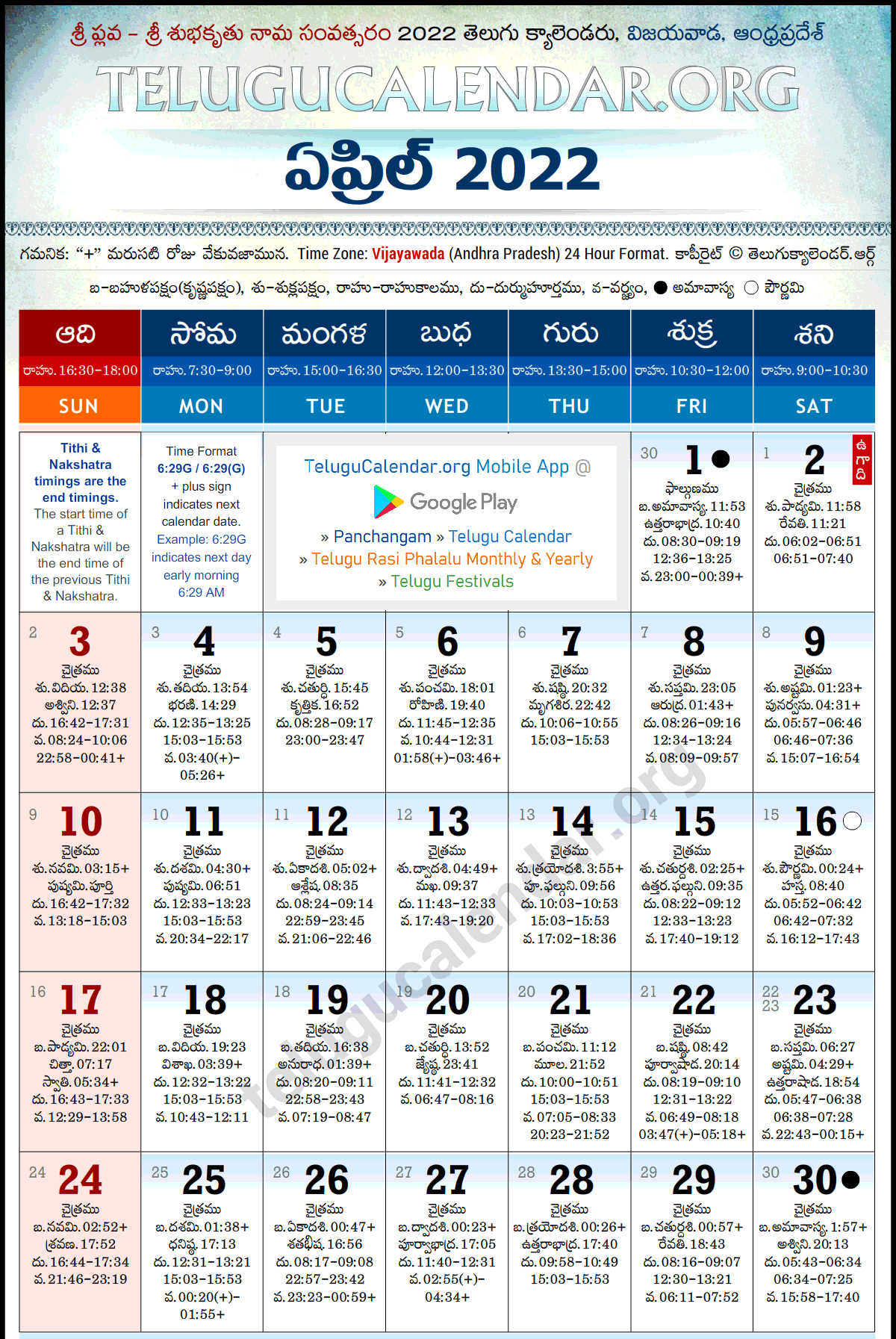 Andhra Pradesh 2022 April Telugu Calendar Festivals