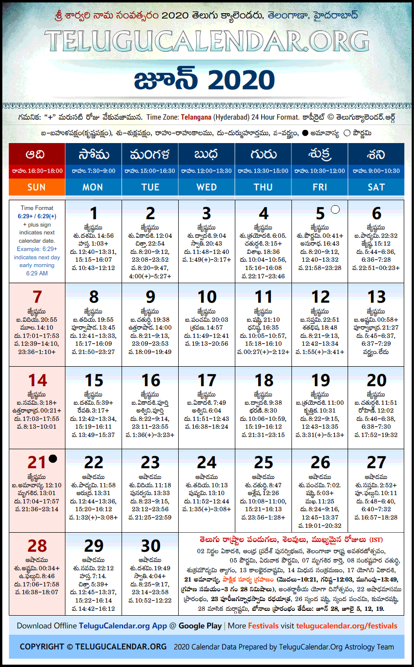 April Telugu Calendar 2021 | 2022 Calendar