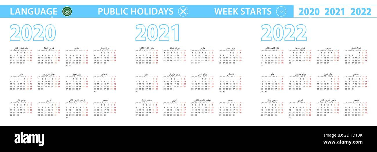 Arabic Calendar 2022 - Printable Calendar 2022