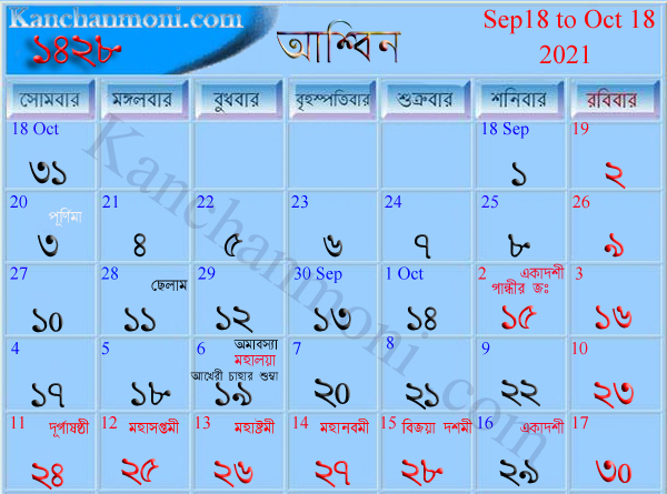 Aswin Bengali Calendar 1428, 2022, 2021