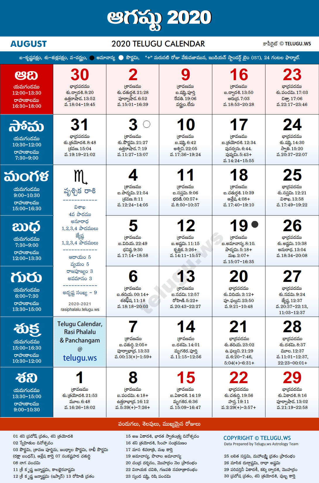 Atlanta Calendar August 2022 [Adjusted Calendar] - Thiago