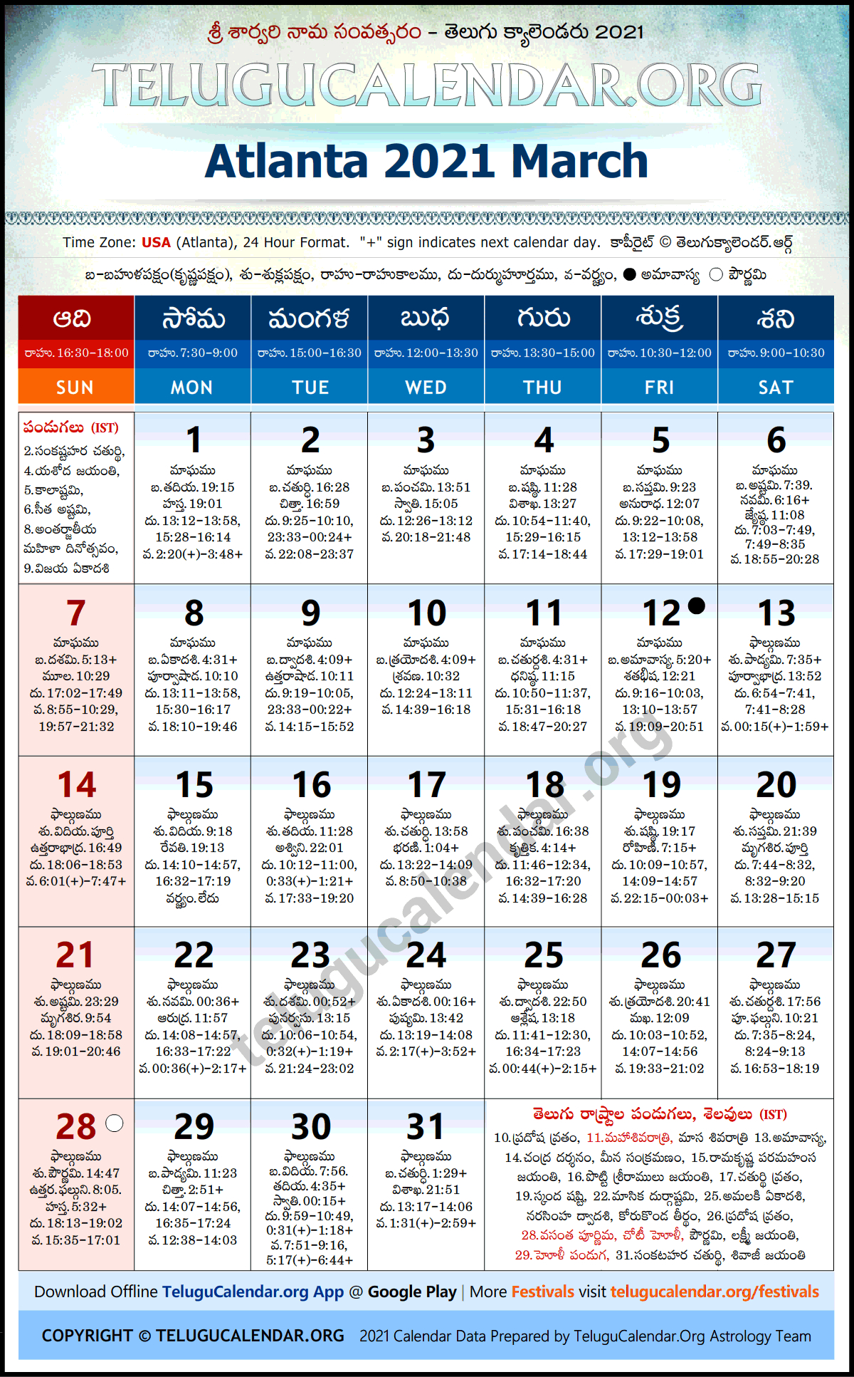 Atlanta Telugu Calendar 2021 March Festivals &amp; Holidays (Ist)