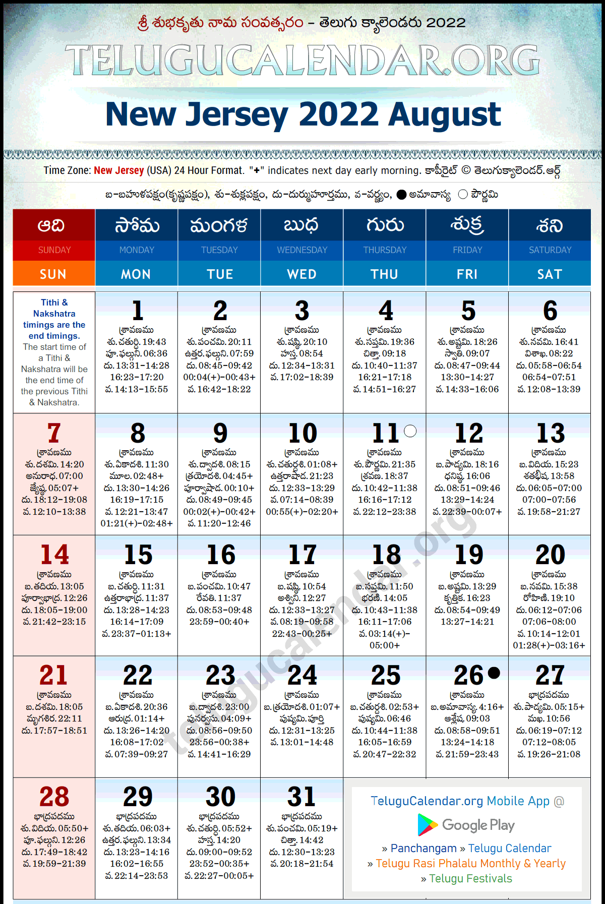August 2022 Telugu Calendar - December Calendar 2022