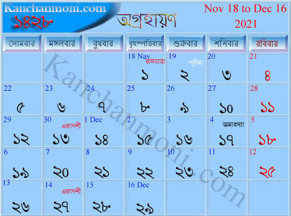 Bengali Calendar 1426 Download 2022 [Pdf 1.6Mb] - Levi