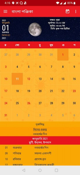 Bengali Calendar 2022 &amp; Panjika De Ennexa Technologies