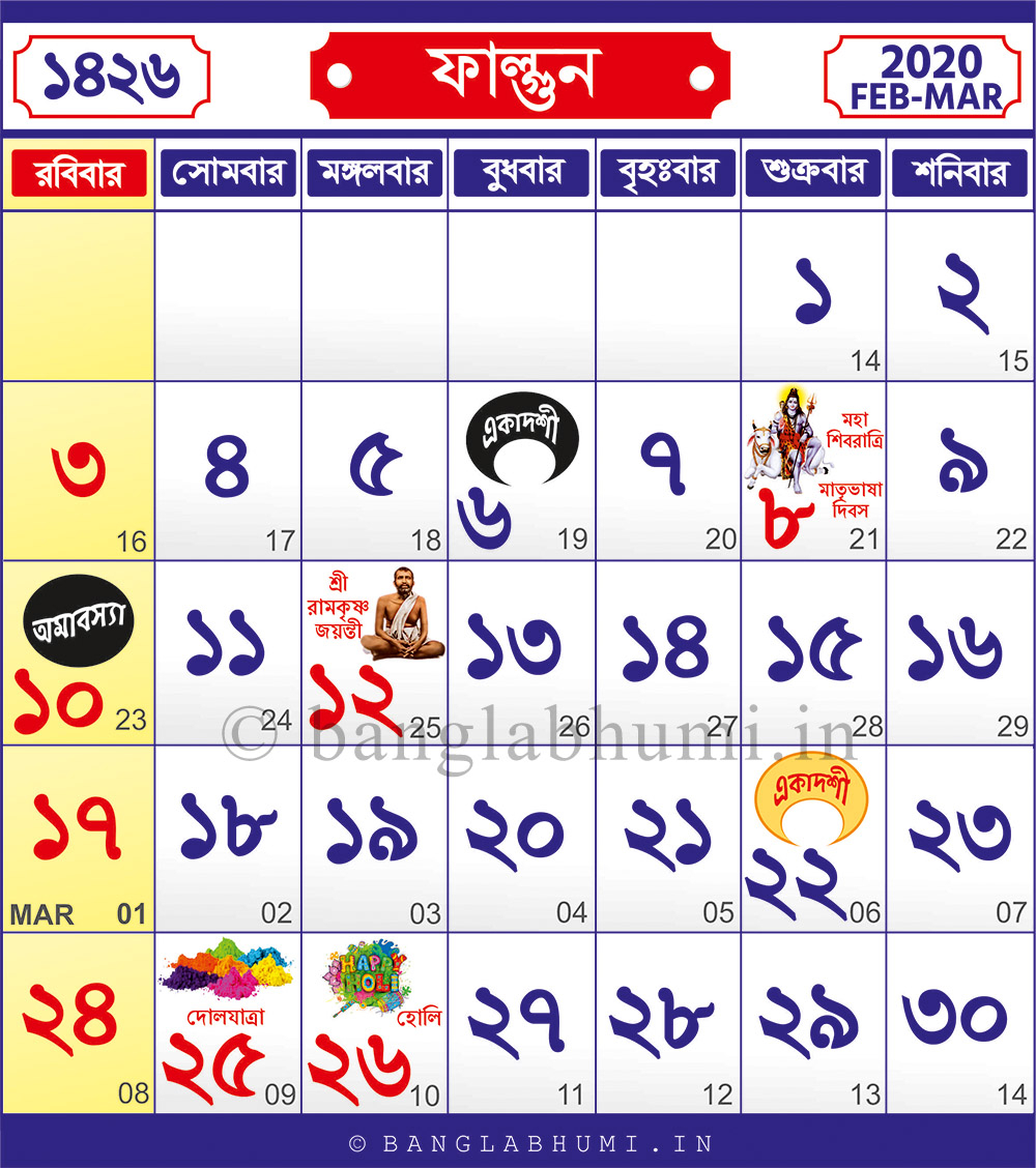 Bengali Calendar Govt Calendar 2021 Bangladesh | Printable