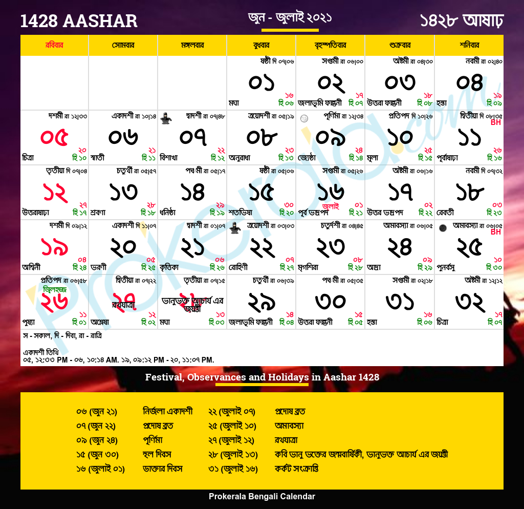 Bengali Festivals 2021 : 1428 Bengali Calendar Baisakh