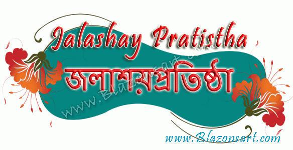 Bengali Jalashay Pratistha Dates And Times 1428 (Baisakh