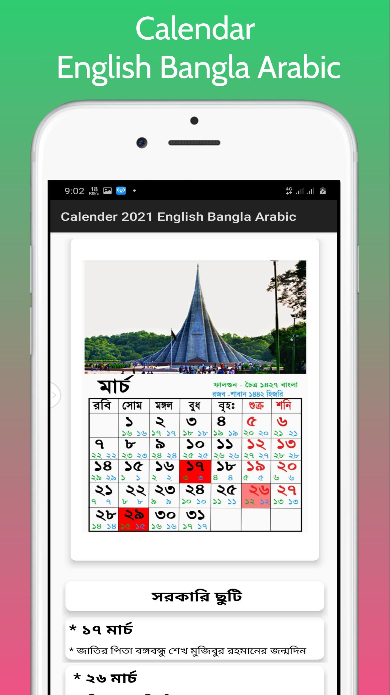 Calendar 2022 - Bangla,English,Arabic For Android - Apk