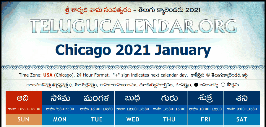 Chicago Telugu Calendar April 2022 [Doc 2.6Mb] - Sage