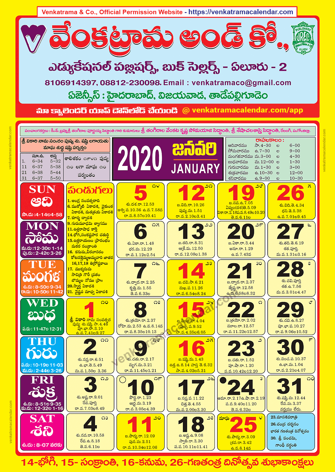 Dallas Telugu Calendar 2022