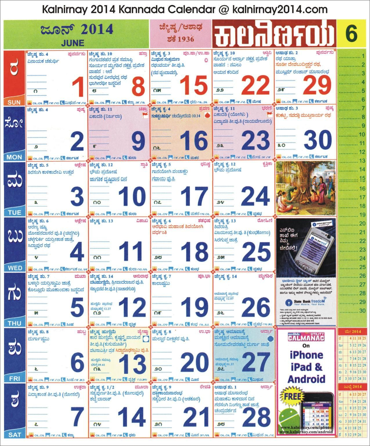 Tamil Calendar 2022 January Daily