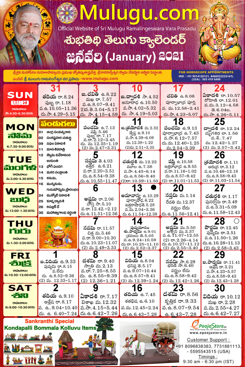 Eenadu Calendar 2022