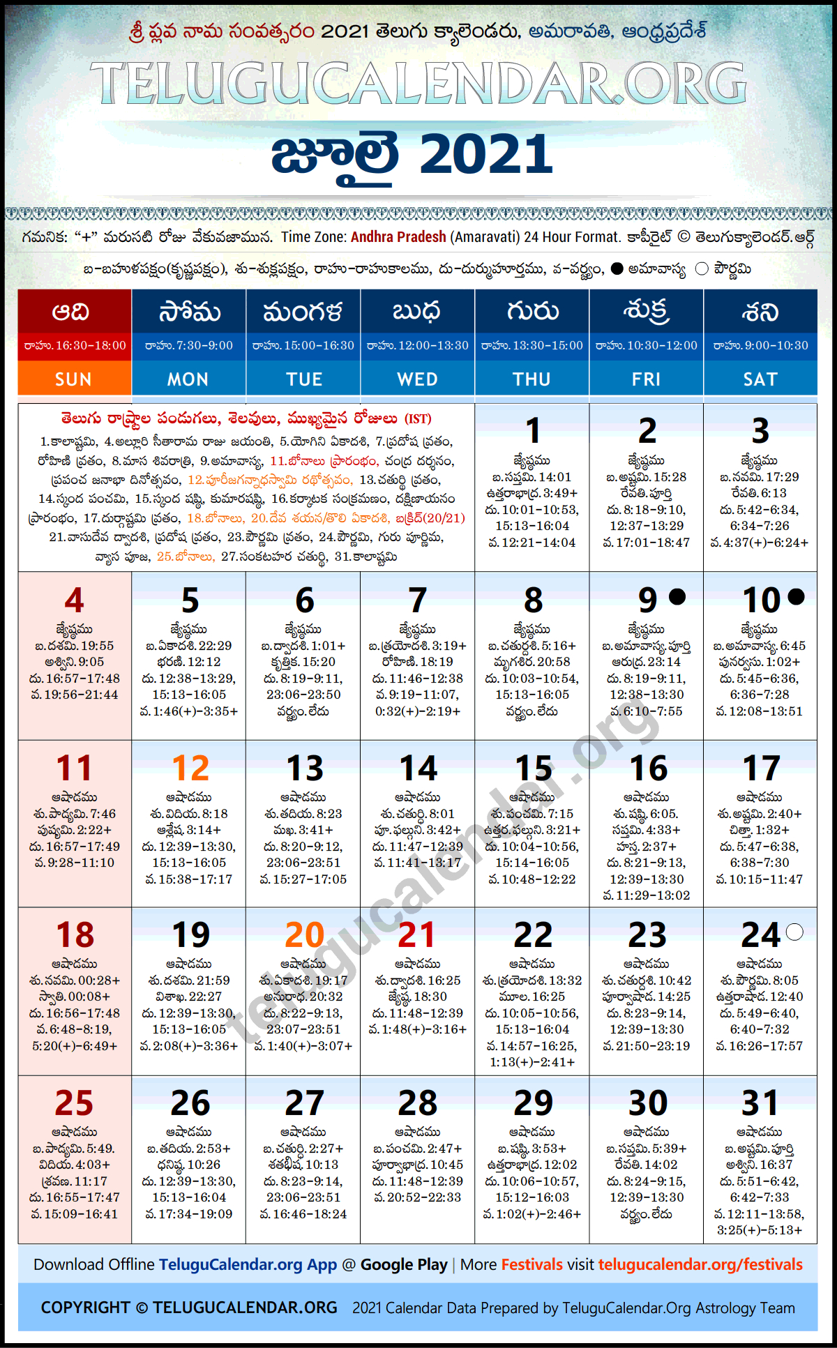 Feb 14 Telugu Calendar 2022 [Pdf 1.4Mb] - Alani Calendar