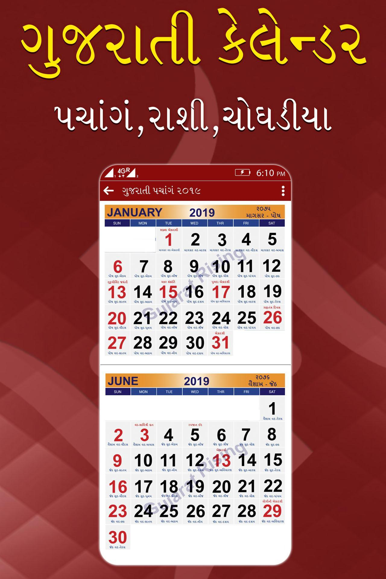 Gujarati Calendar 2019 - Panchang 2018 - 19 For Android - Apk Download