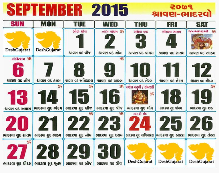 Gujarati Calendar January 2022 With Tithi