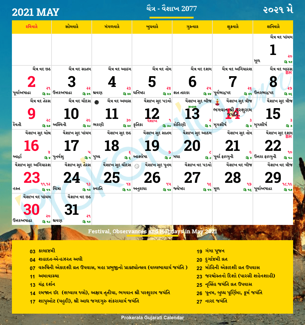 Gujarati Tithi Calendar 2022 [Doc 1.2Mb] - Madeline