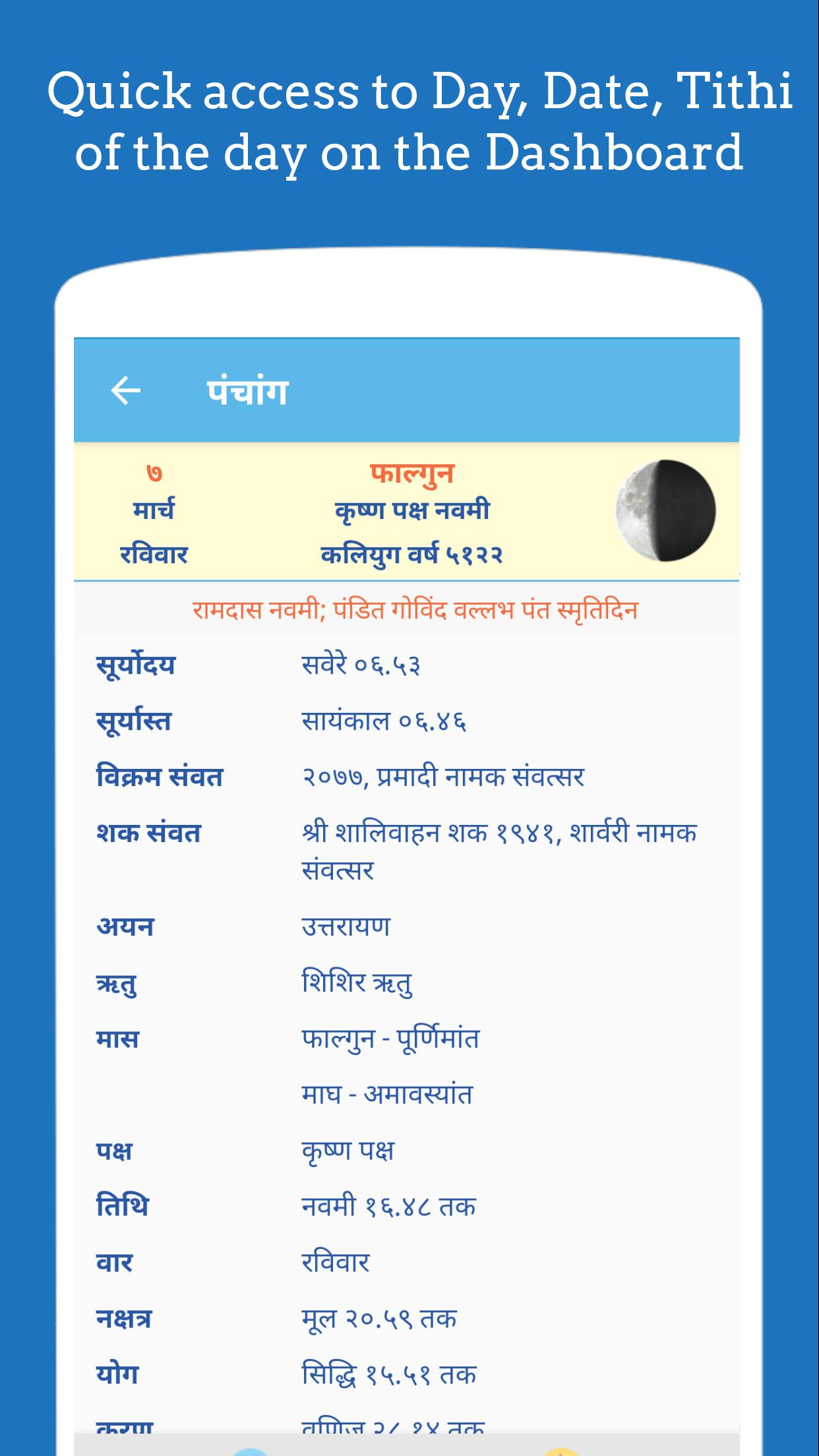 Hindi Panchang 2022 (Sanatan Calendar) For Android - Apk