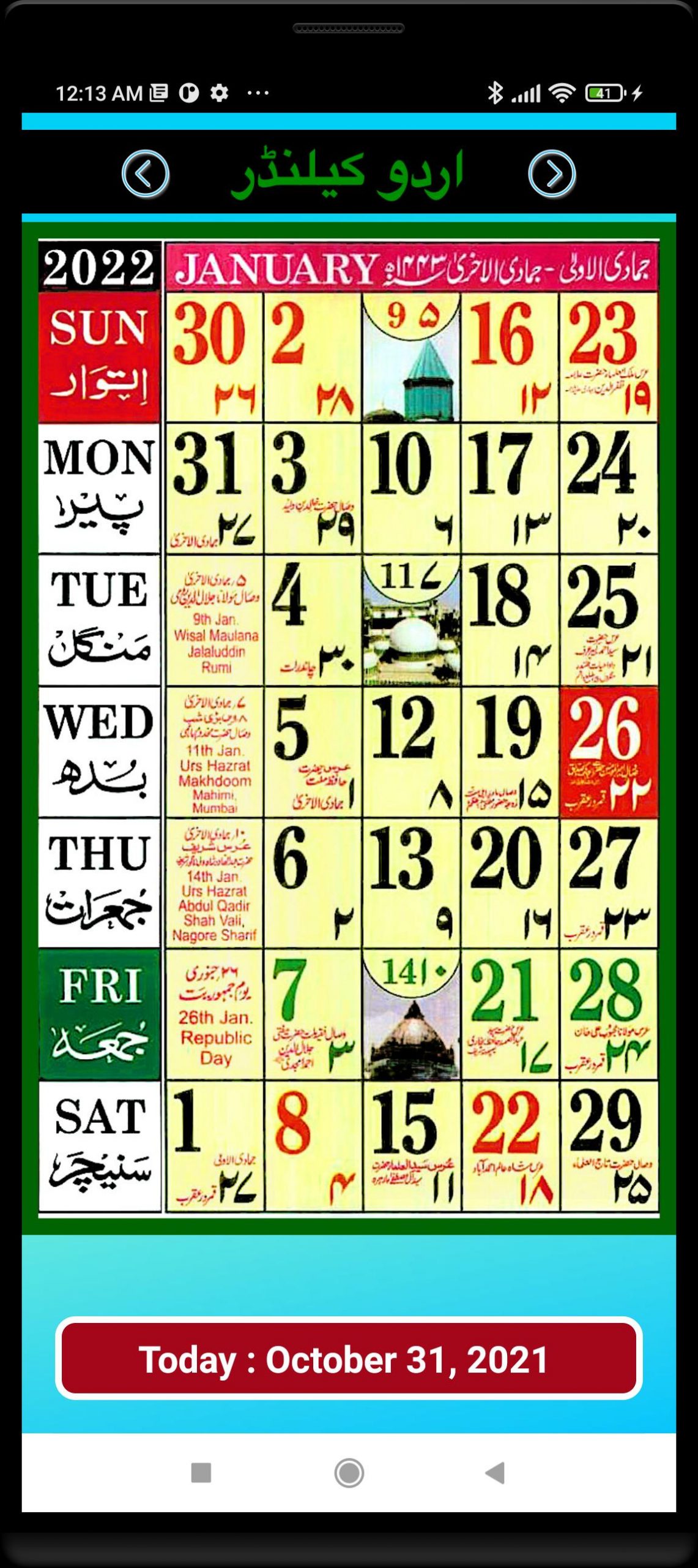 Islamic/Urdu Calendar 2022 For Android - Apk Download
