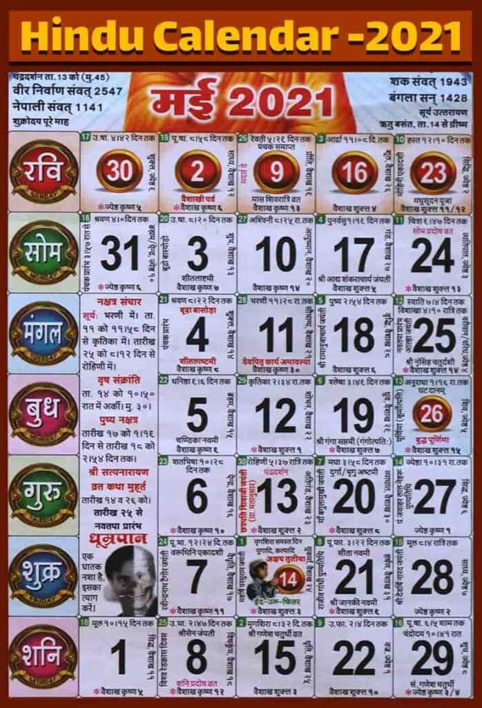 Jhu Calendar 2022 - August Calendar 2022