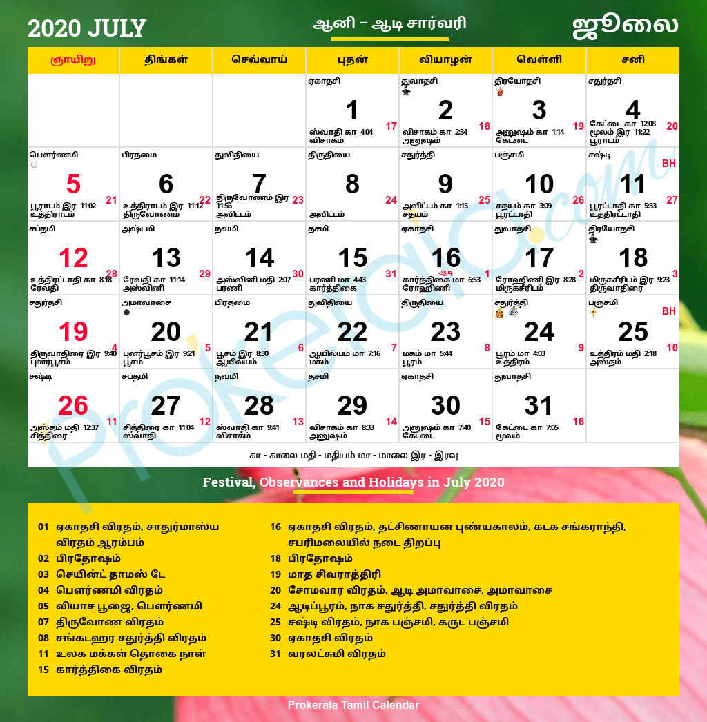 July Calendar Tamil 2022 [Updated Calendar] - Malachi