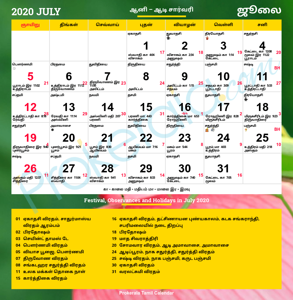 Tamil Calendar 2022 February Muhurtham