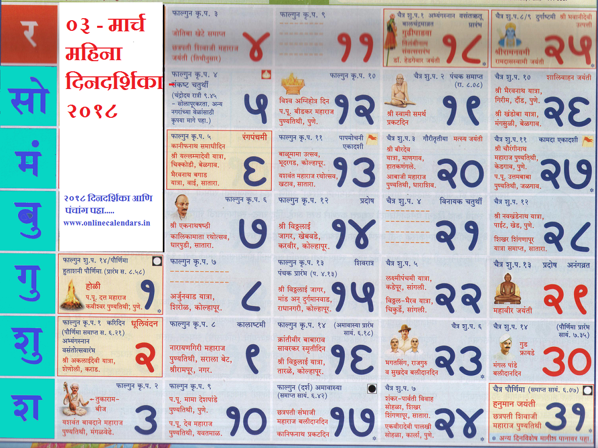 February 2022 Calendar Kalnirnay Marathi