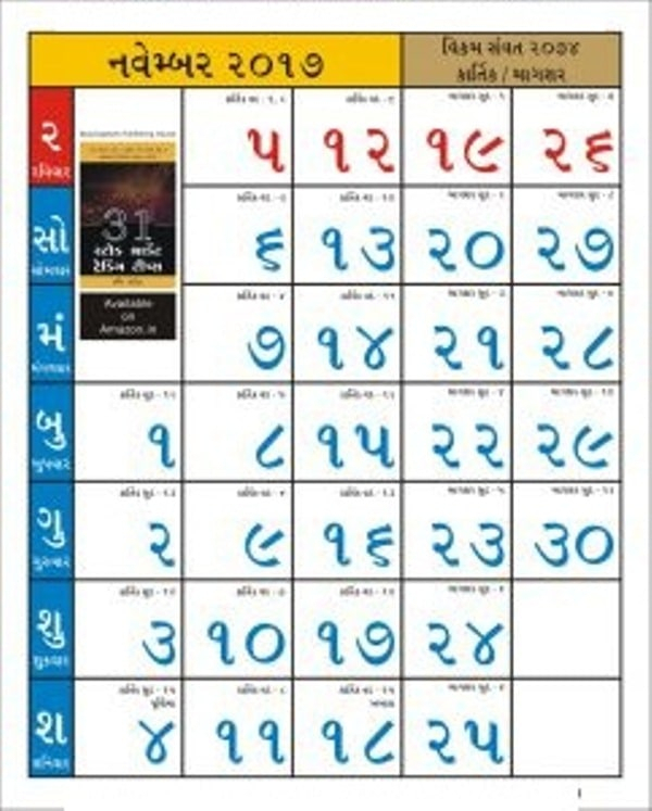 Kalnirnay 2022 Marathi Pdf : Hindu Panchang Calendar 2013 Pdf - Sendpotent - Most Of The