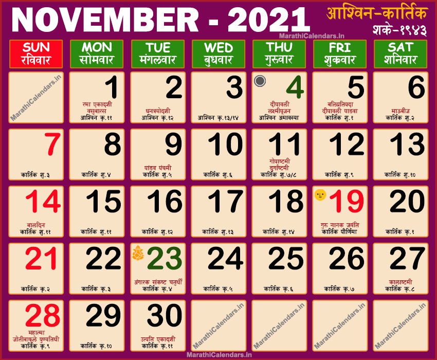 Kalnirnay Calendar 2022 February - Marathi Calendar