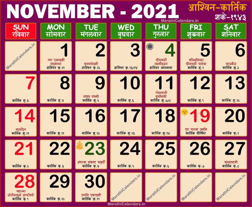 February 2022 Calendar Kalnirnay Marathi