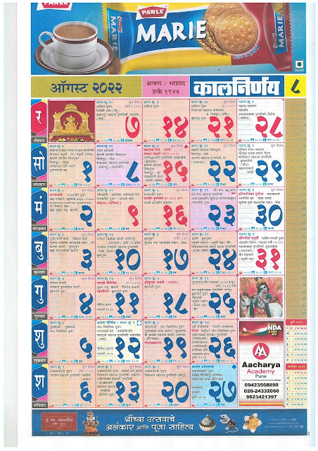 Kalnirnay Marathi Calendar 2022 Pdf Free Download - Learn2Win