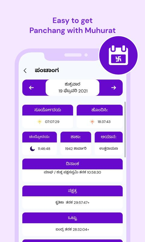 Kannada Calendar &amp; Holidays Para Android - Apk Baixar