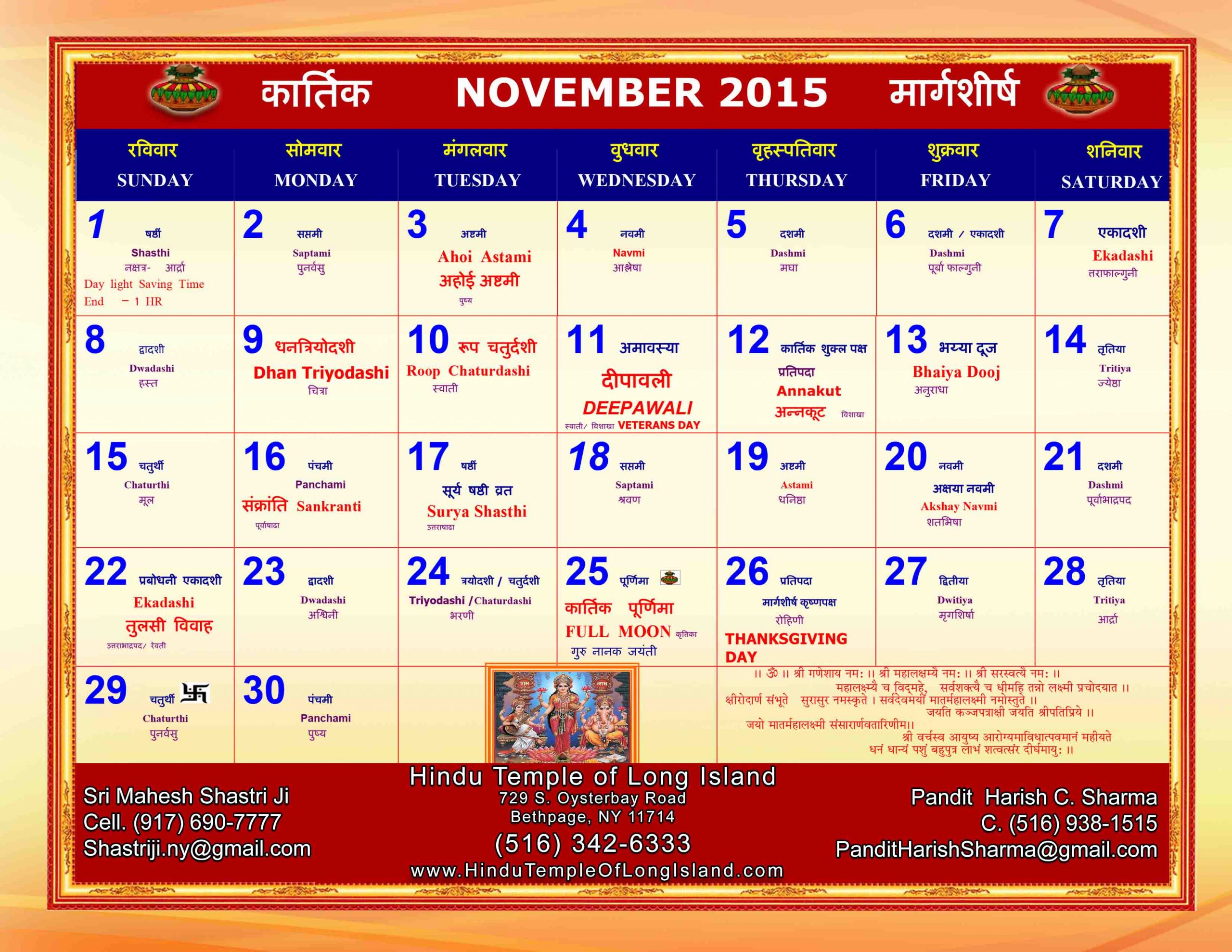 Kannada Mahalakshmi Calendar 2015 Pdf