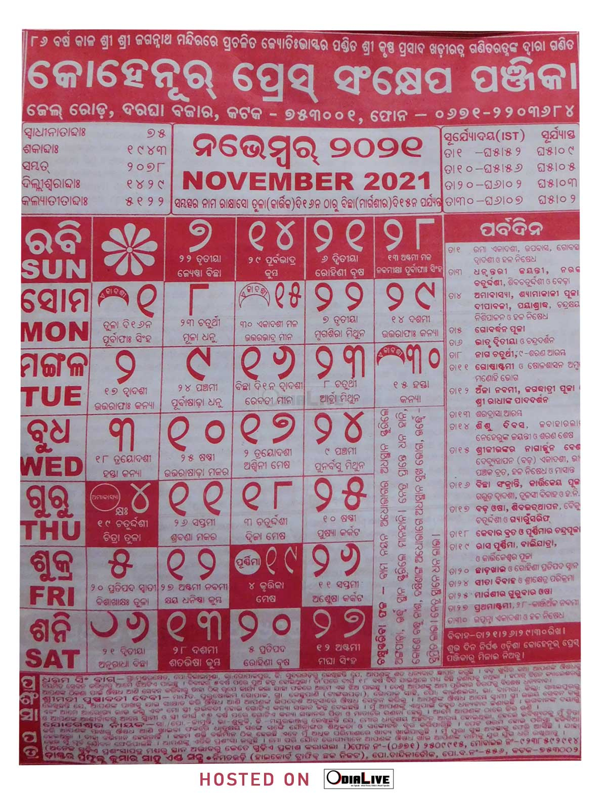 Marriage Dates In November 2021 Odia Calendar - Evieruba