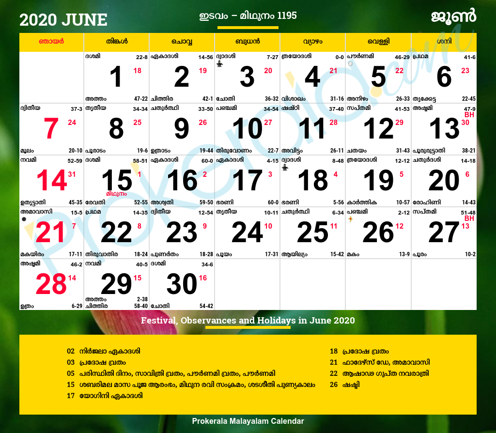 Mathrubhumi Calendar 2021 February | 2021 Calendar