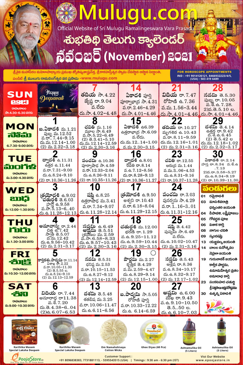 May 17 2021 Telugu Calendar : Telugu Calendar 2021 With Festivals For Android Apk Download