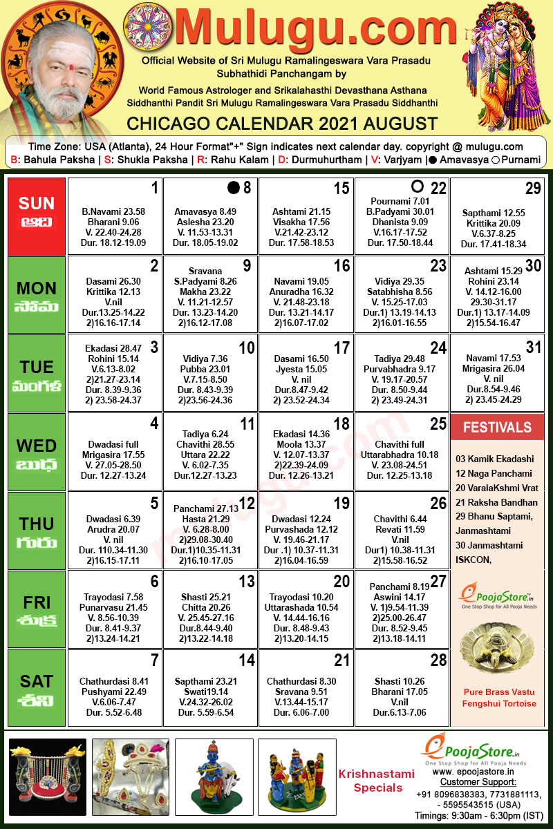 Chicago Telugu Calendar 2022 February