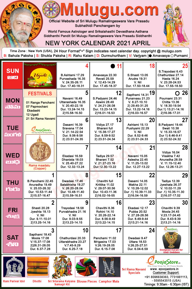 New-York Telugu Calendar 2021 April | Mulugu Calendars