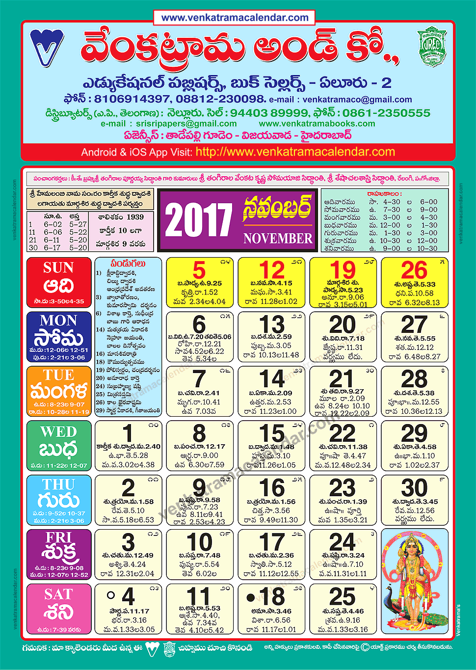 November 2022 Telugu Calendar - February Calendar 2022