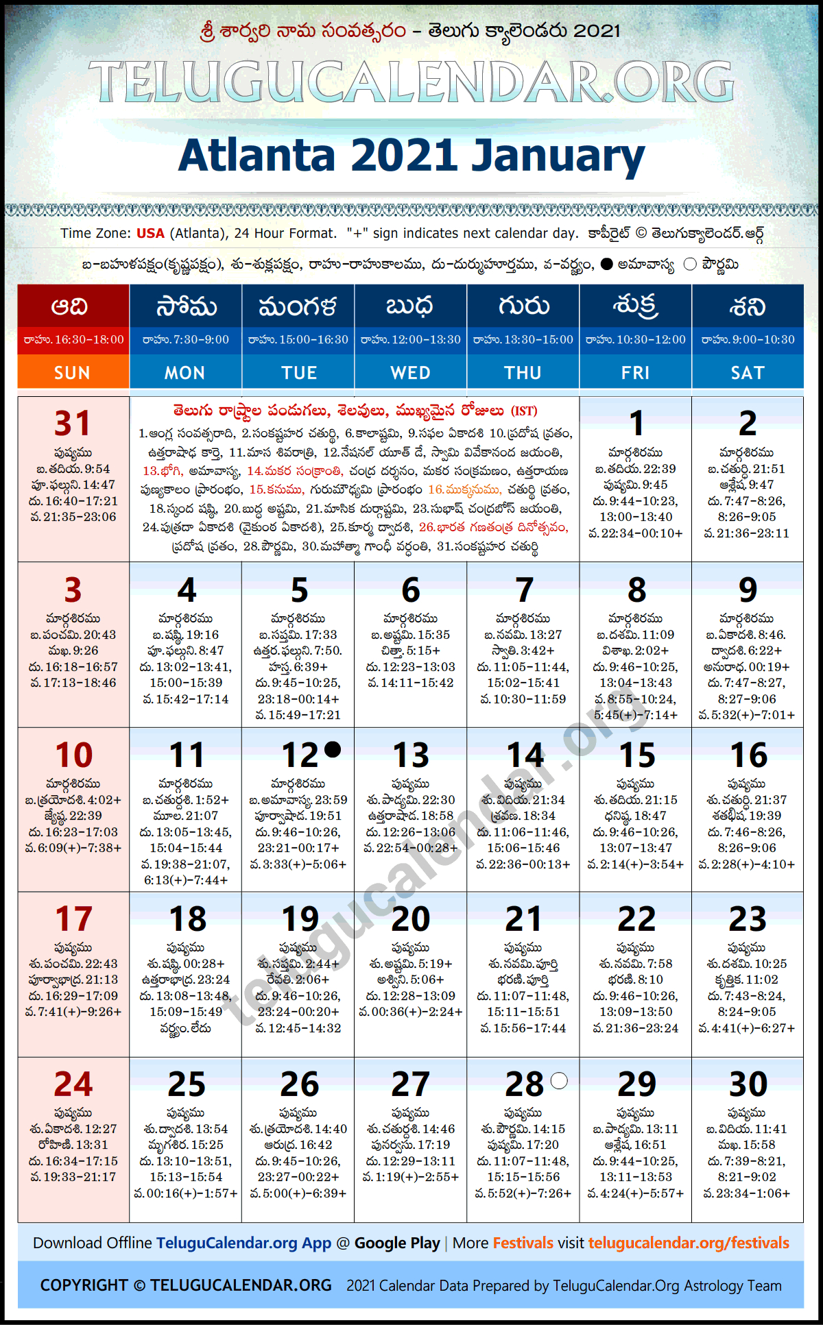 Pittsburgh Telugu Calendar 2022