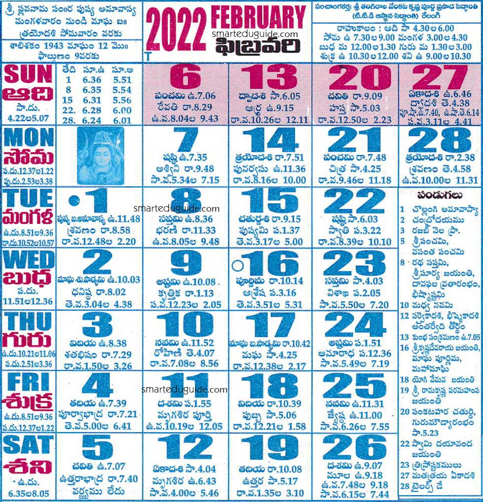 Seg Telugu Calendar 2022 February