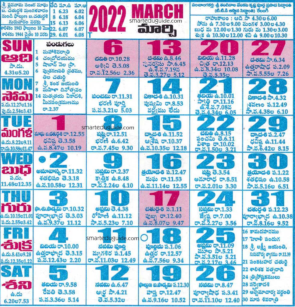 Seg Telugu Calendar 2022 March