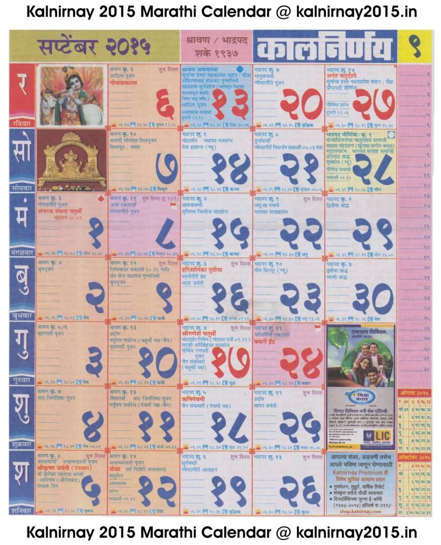 February 2022 Calendar Kalnirnay Marathi