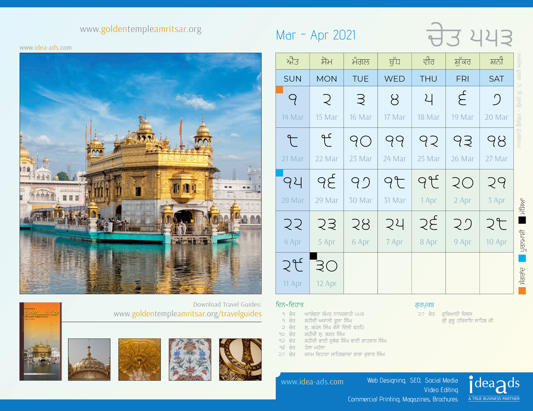 Sikh Calendar 2022 - August Calendar 2022